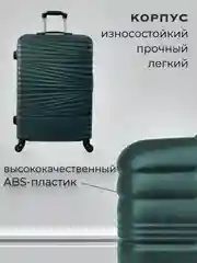 Тёмно-зелёный чемодан на колесах, дорожный, пластиковый, с кодовым замком