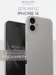 Бежевый меланж чехол для iPhone 16, Pro, Max, Plus силиконовый BROSCORP матовый с бортиком- защитой камер
