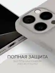 Бежевый меланж чехол для iPhone 16, Pro, Max, Plus силиконовый BROSCORP матовый с бортиком- защитой камер
