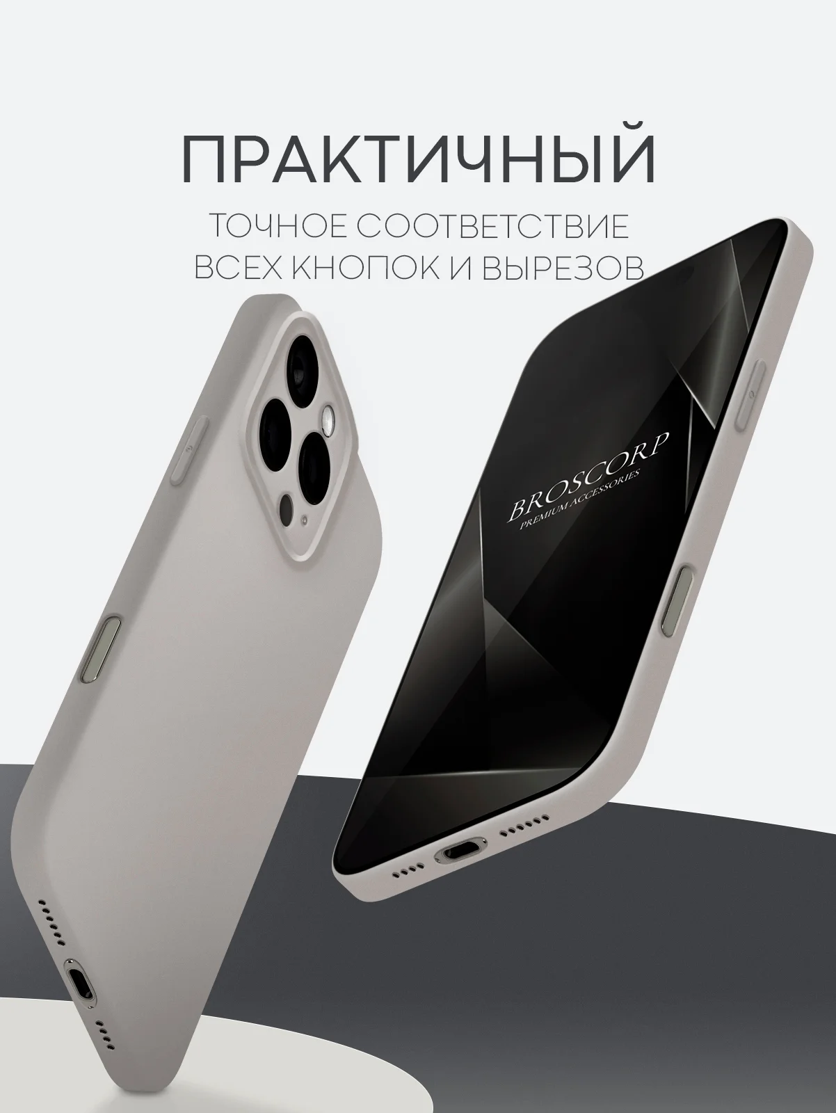 Бежевый меланж чехол для iPhone 16, Pro, Max, Plus силиконовый BROSCORP матовый с бортиком- защитой камер
