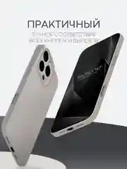 Бежевый меланж чехол для iPhone 16, Pro, Max, Plus силиконовый BROSCORP матовый с бортиком- защитой камер