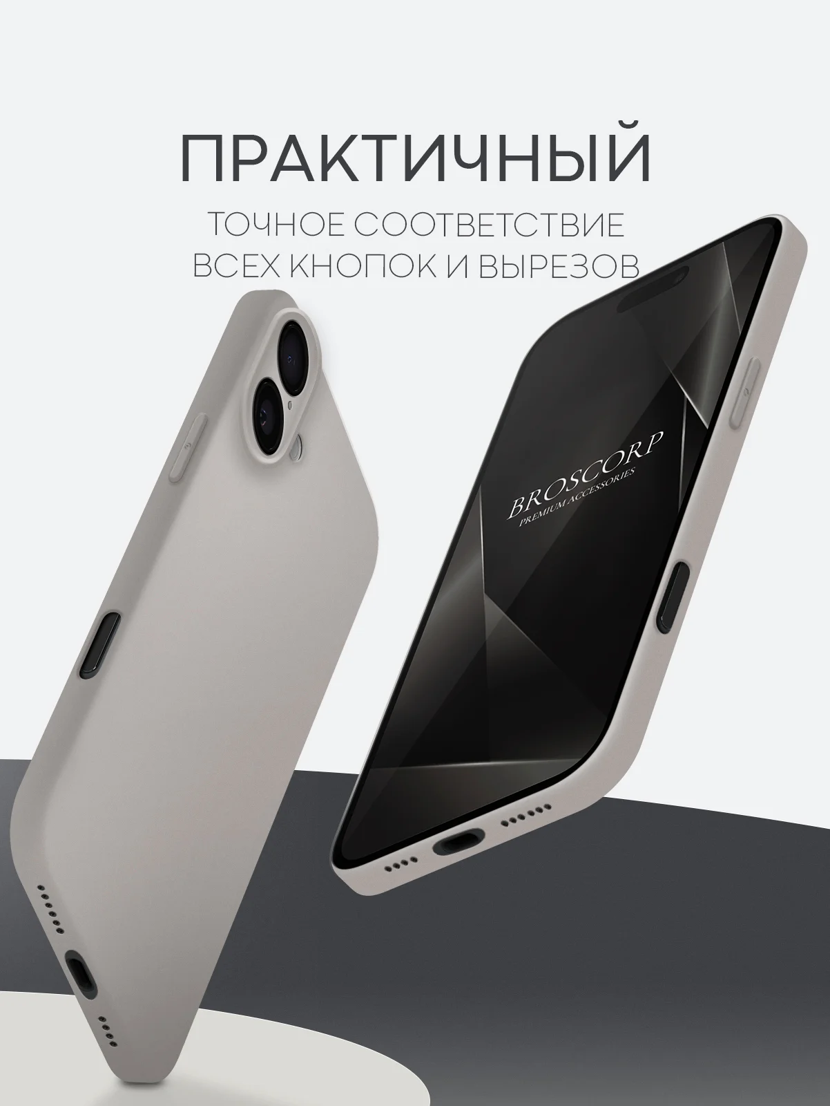 Бежевый меланж чехол для iPhone 16, Pro, Max, Plus силиконовый BROSCORP матовый с бортиком- защитой камер