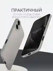 Бежевый меланж чехол для iPhone 16, Pro, Max, Plus силиконовый BROSCORP матовый с бортиком- защитой камер