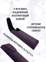 Фиолетовый футляр для очков на магните, чехол для очков, очечник