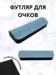 Чехол для очков на магните, футляр для очков