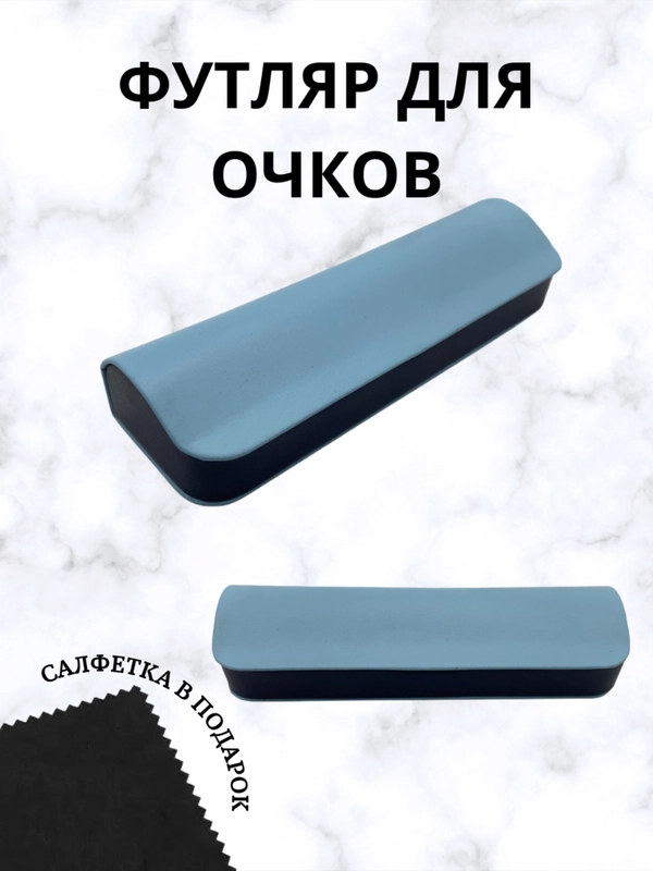 Чехол для очков на магните, футляр для очков