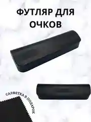 Алый чехол для очков на магните, футляр для очков