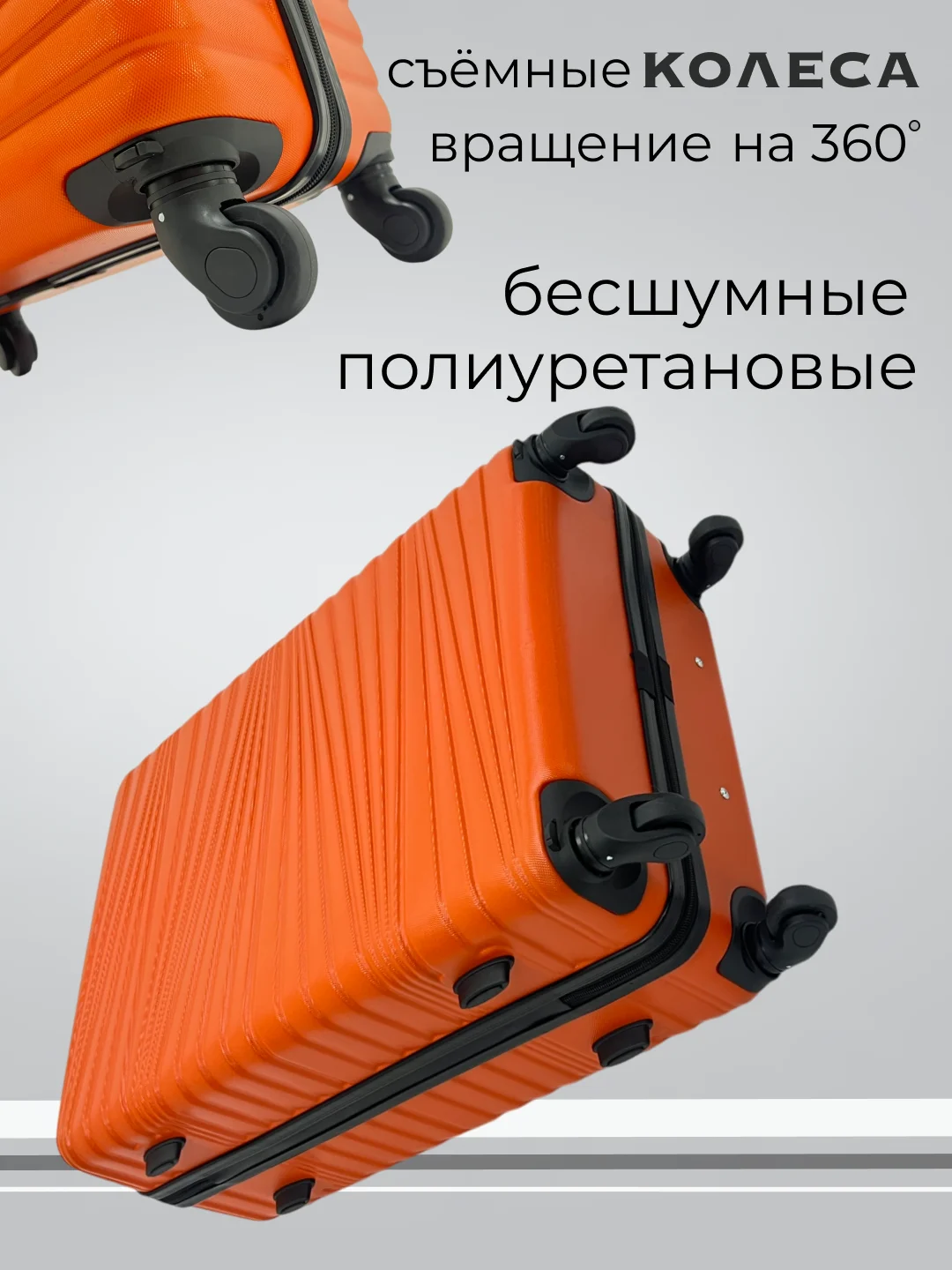 Оранжевый чемодан на колесах, дорожный, пластиковый, с кодовым замком