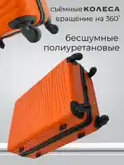 Оранжевый чемодан на колесах, дорожный, пластиковый, с кодовым замком