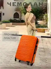 Оранжевый чемодан на колесах, дорожный, пластиковый, с кодовым замком