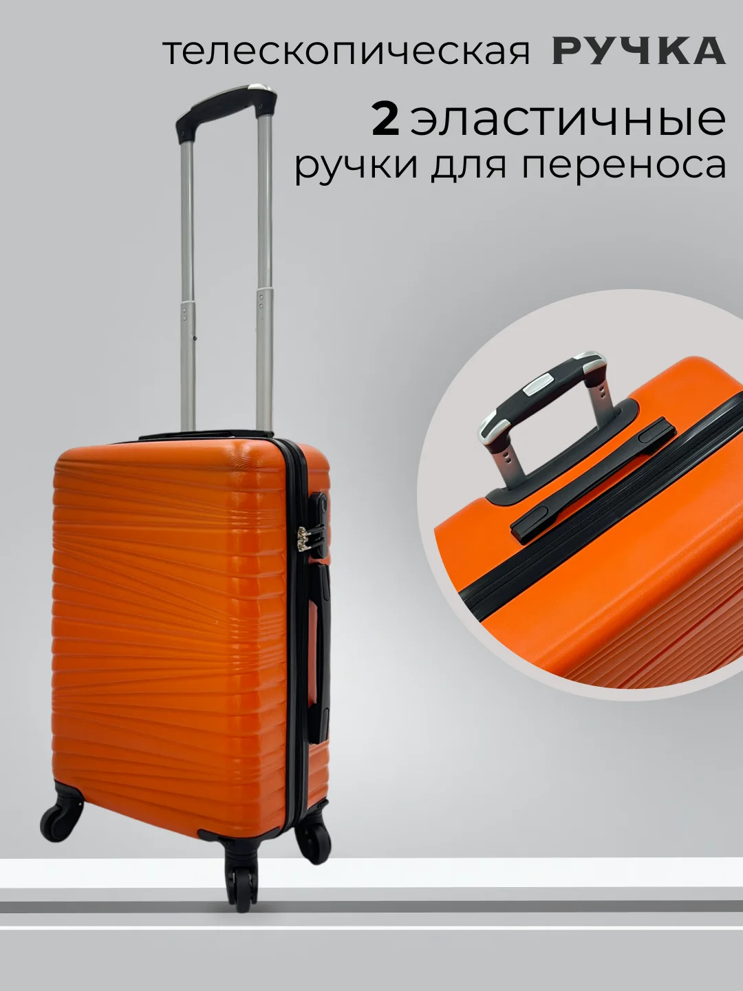 Оранжевый чемодан на колесах, дорожный, пластиковый, с кодовым замком