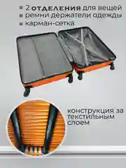 Оранжевый чемодан на колесах, дорожный, пластиковый, с кодовым замком