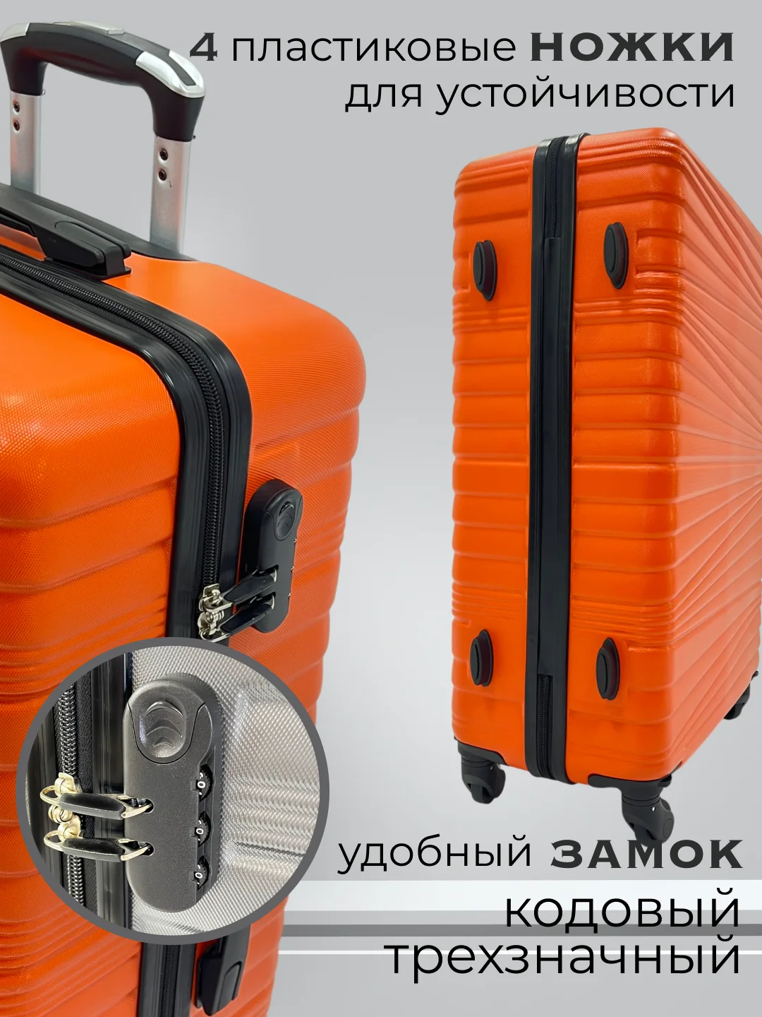 Оранжевый чемодан на колесах, дорожный, пластиковый, с кодовым замком