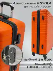 Оранжевый чемодан на колесах, дорожный, пластиковый, с кодовым замком