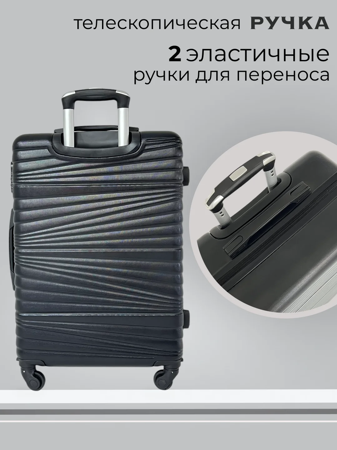 Черный чемодан на колесах, дорожный, пластиковый, с кодовым замком