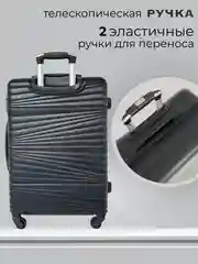 Черный чемодан на колесах, дорожный, пластиковый, с кодовым замком