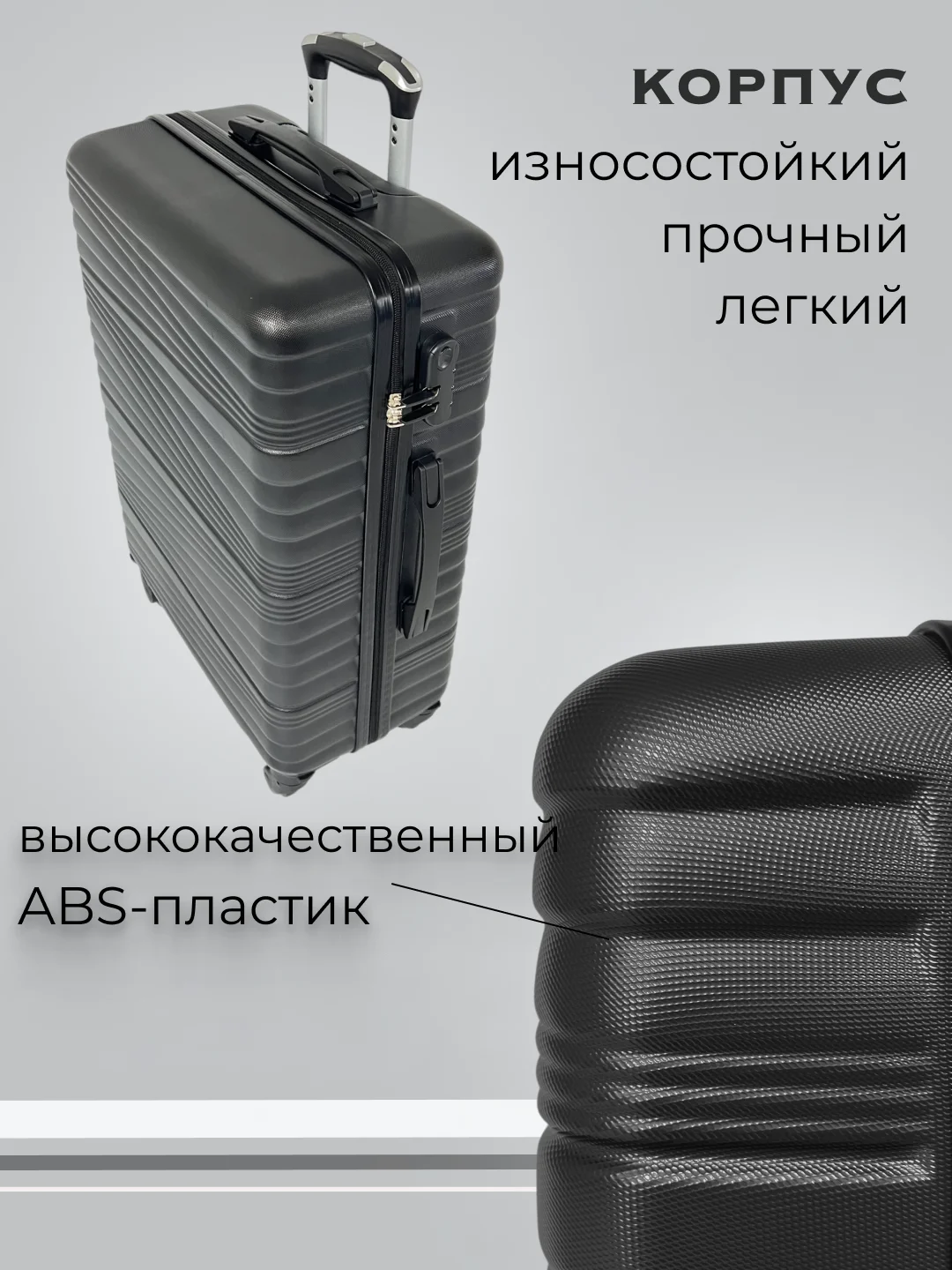 Черный чемодан на колесах, дорожный, пластиковый, с кодовым замком
