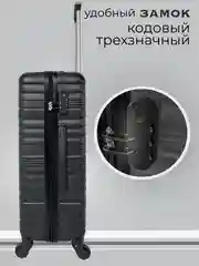 Черный чемодан на колесах, дорожный, пластиковый, с кодовым замком