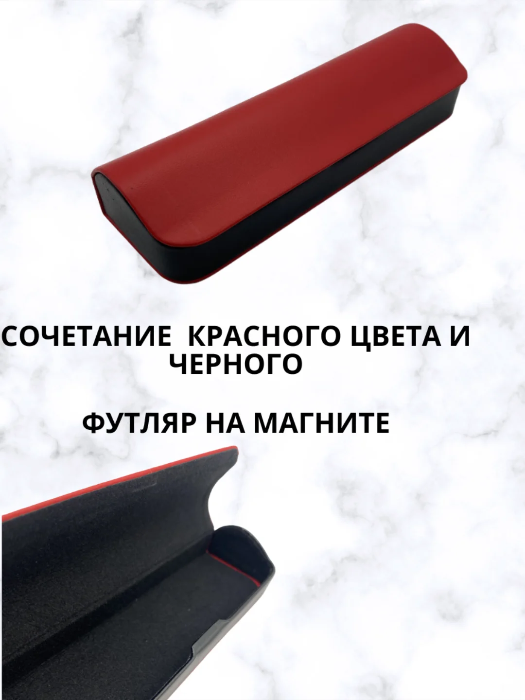 Алый чехол для очков на магните, футляр для очков