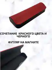 Алый чехол для очков на магните, футляр для очков