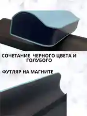 Голубой чехол для очков на магните, футляр для очков