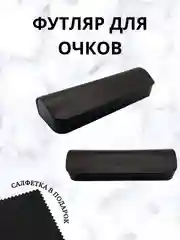 Тёмно-коричневый чехол для очков на магните, футляр для очков