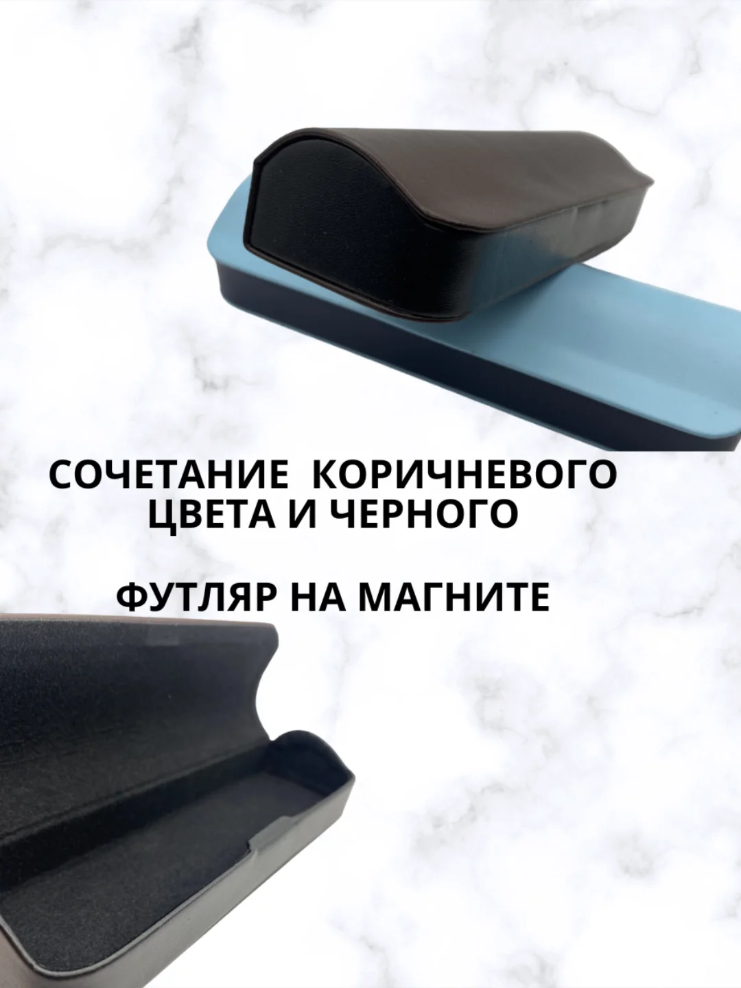 Тёмно-коричневый чехол для очков на магните, футляр для очков
