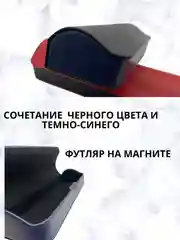 Черный чехол для очков на магните, футляр для очков