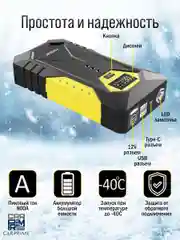 Пусковое устройство для аккумуляторов FOXSUR FJS-600