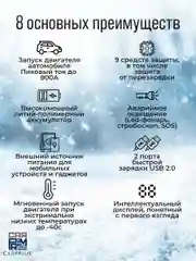 Пусковое устройство для аккумуляторов FOXSUR FJS-600