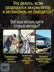 Пусковое устройство для аккумуляторов FOXSUR FJS-600