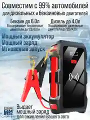 Пусковое устройство для аккумуляторов FOXSUR FJS-700