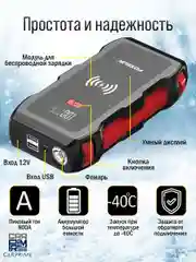 Пусковое устройство для аккумуляторов FOXSUR FJS-700