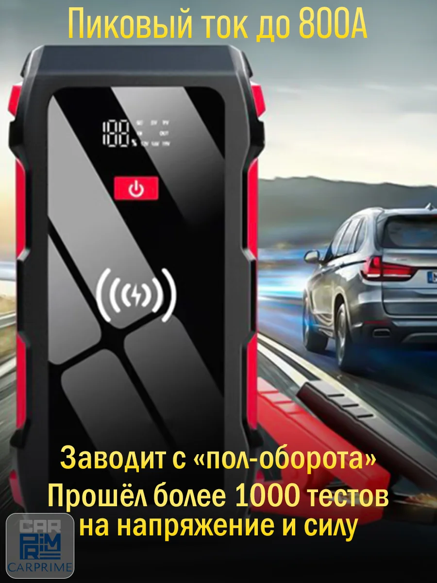 Пусковое устройство для аккумуляторов FOXSUR FJS-700
