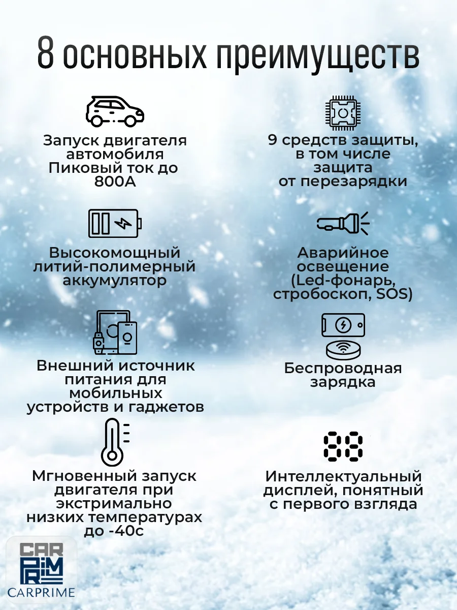 Пусковое устройство для аккумуляторов FOXSUR FJS-700