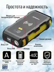 Пусковое устройство для аккумуляторов FOXSUR FJS-800