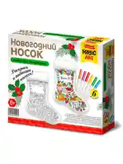 Набор для творчества. "Новогодний носок" под раскраску (вид 1)
