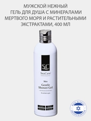 Гель для душа SeaCare Нежный Мужской очищающий Мертвого моря без парабенов