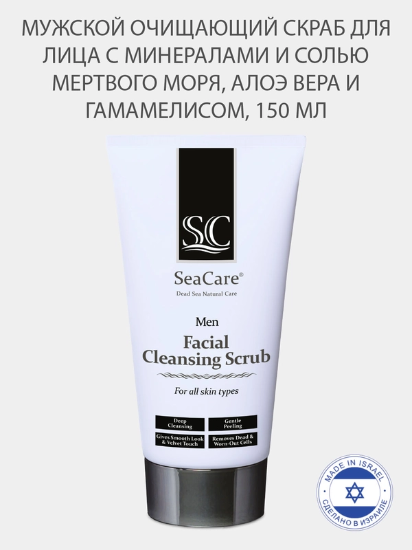 Скраб для лица SeaCare Мужской очищающий с минералами и солью Мертвого моря 150мл