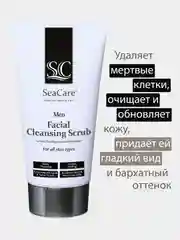 Скраб для лица SeaCare Мужской очищающий с минералами и солью Мертвого моря 150мл