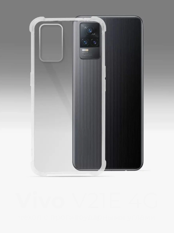 Чехол для Vivo V21E 4G, Y73, с усиленными углами, силиконовый, прозрачный