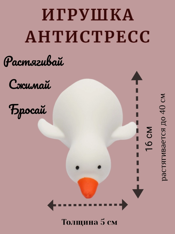 Игрушка антистресс фуфлик, цыпленок детям,мялка миньон,черепе, гусеница, тянучка