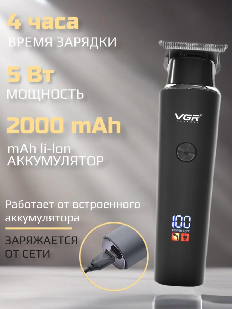 Машинка для стрижки волос, тример для бороды, электрическая бритва, электробритва мужская