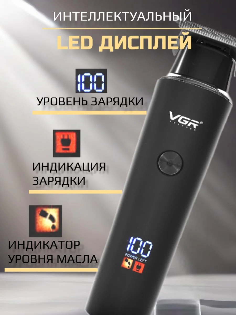 Машинка для стрижки волос, тример для бороды, электрическая бритва, электробритва мужская
