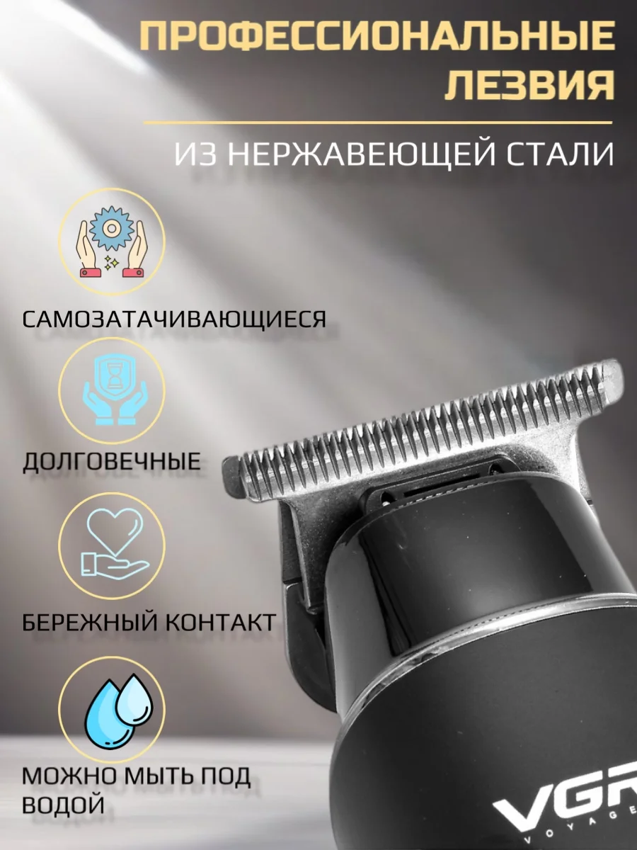 Машинка для стрижки волос, тример для бороды, электрическая бритва, электробритва мужская