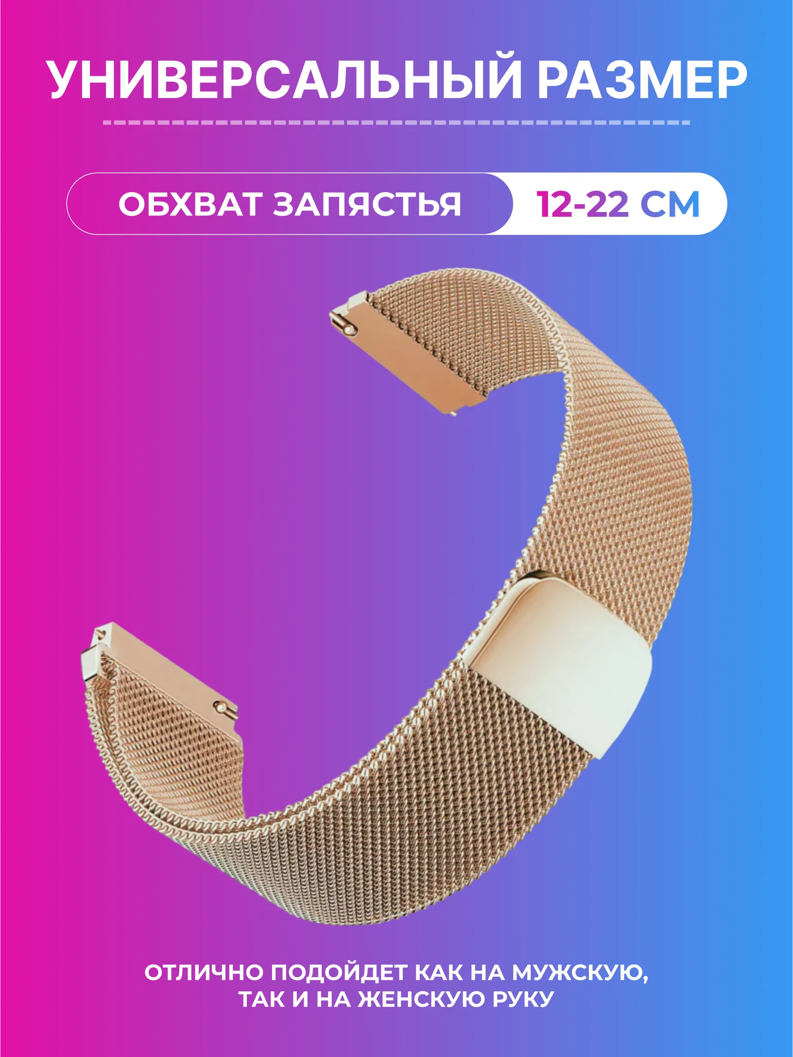 Золотой ремешок для умных, смарт-часов металлический, миланская петля, 20, 22 мм браслет