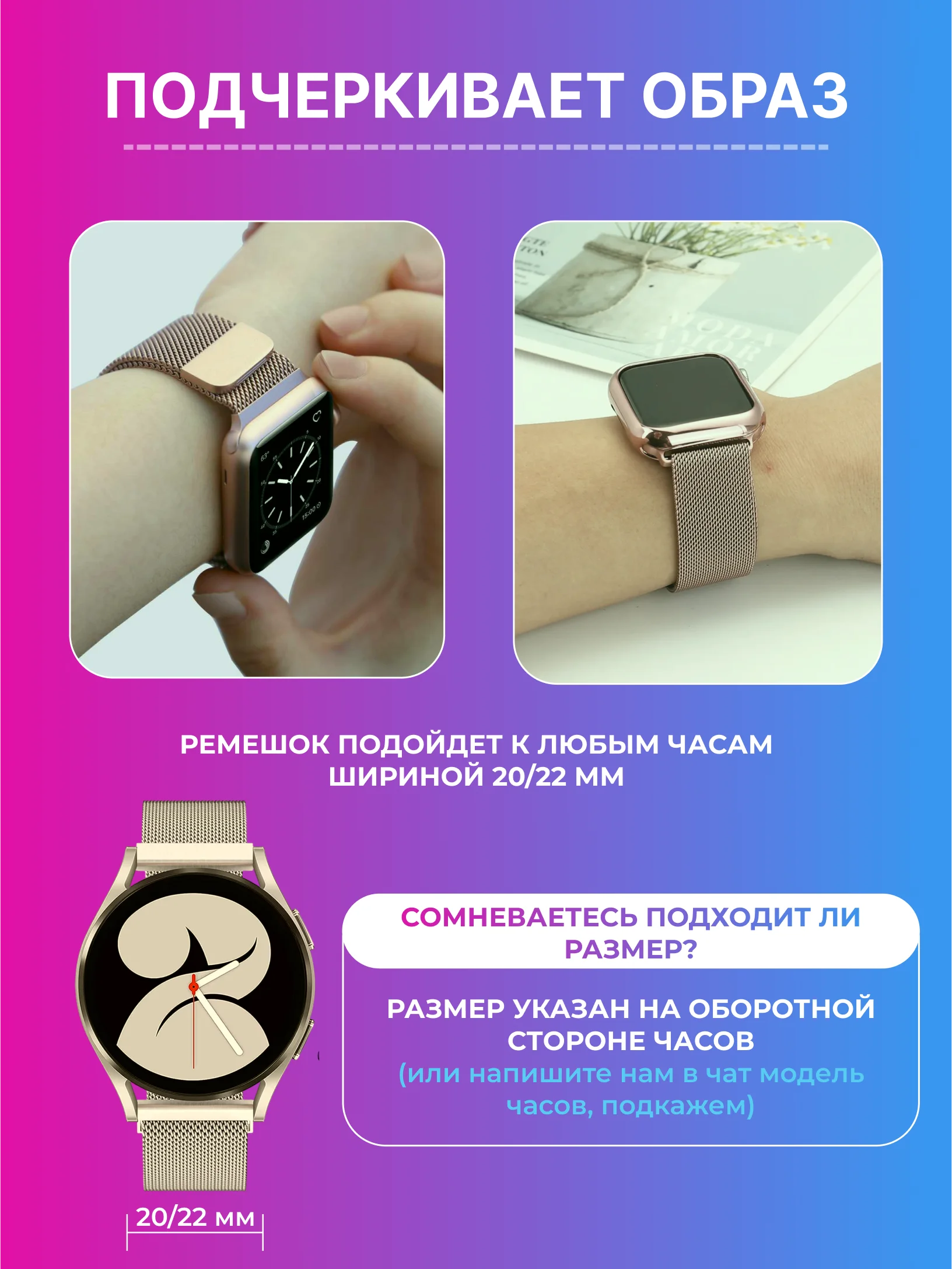 Золотой ремешок для умных, смарт-часов металлический, миланская петля, 20, 22 мм браслет