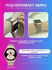Золотой ремешок для умных, смарт-часов металлический, миланская петля, 20, 22 мм браслет