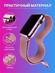 Розовый ремешок для умных, смарт-часов металлический, миланская петля, 20, 22 мм браслет