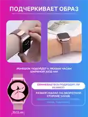 Розовый ремешок для умных, смарт-часов металлический, миланская петля, 20, 22 мм браслет